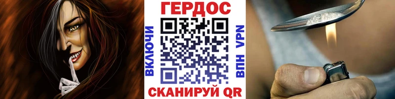 Героин герыч Купить Ивантеевка