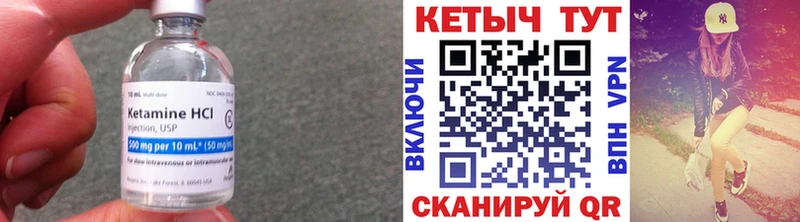 Кетамин VHQ Купить закладки Ивантеевка
